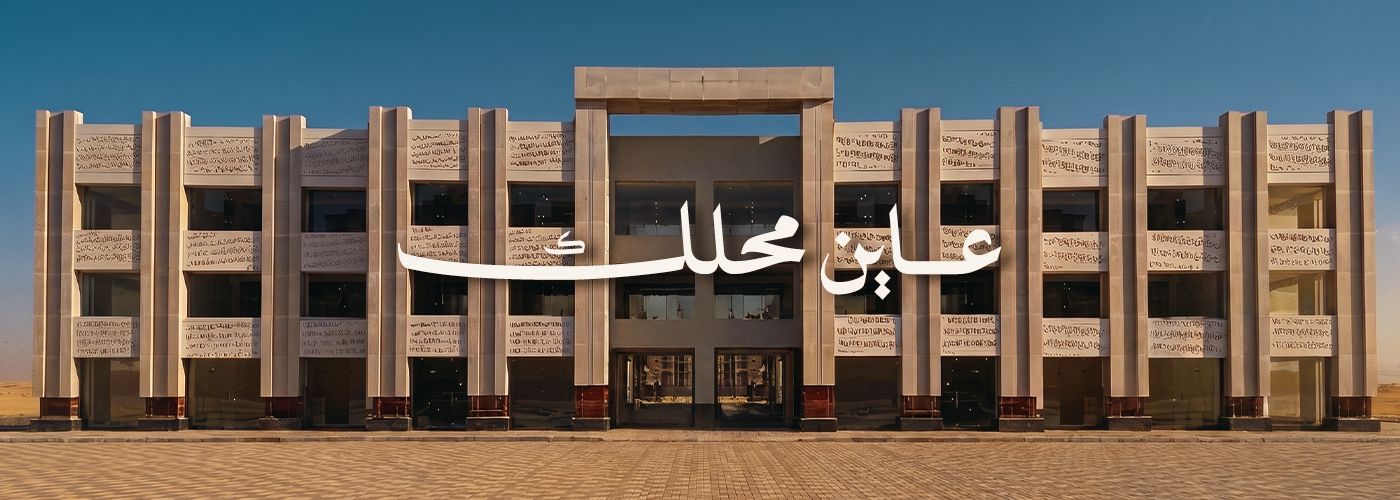توب مول - بانر 2